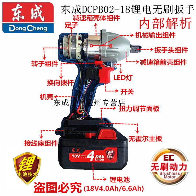 DCA Dongcheng ADPB DCPB02-18Z E H Lithium Battery Brushless Wrench Accessories Rotor Case Stator Main Control Board