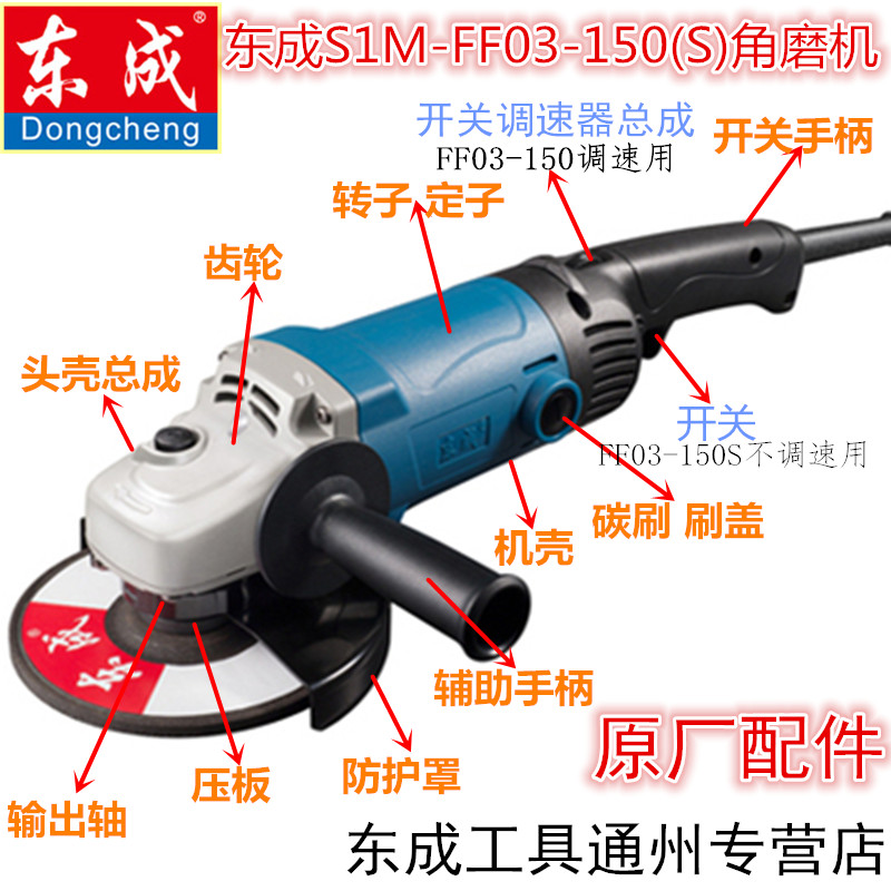 Dongcheng angular mill accessories DCA Dongcheng FF03 - 150 angle mill rotor rotor stator carbon brush switch