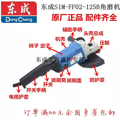 DCA Dongcheng S1M-FF02-125B Angle grinder original accessories Rotor stator switch gear head shell assembly