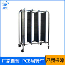 Yingxing high quality anti-static turnover car PCB turnover car SMT storage circuit board car turnover frame turnover trolley