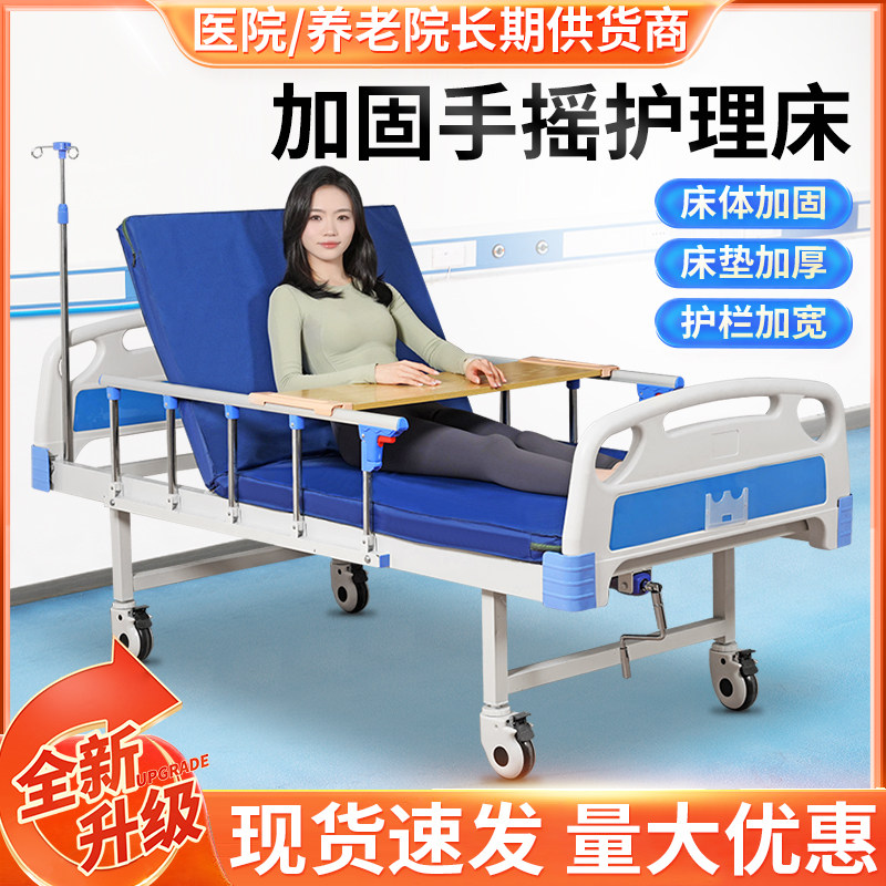 双摇防侧滑医疗护理床家用带餐架老年病床