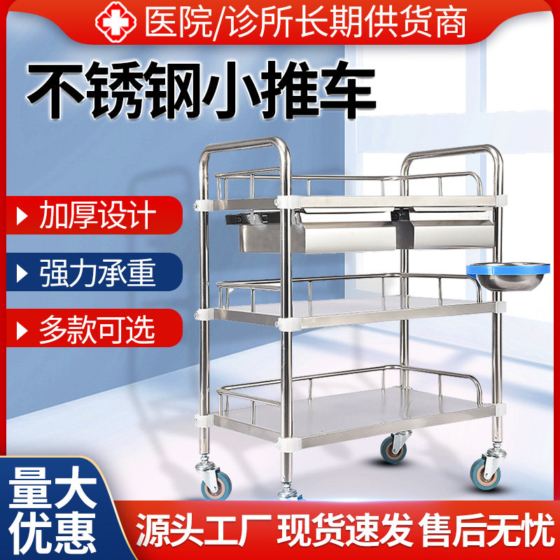 医用治疗车不锈钢小推车换药车医院诊所美容院口腔置物架工具车