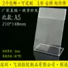 A5 Table card Acrylic label display card L-shaped vertical transparent price card Table card price card