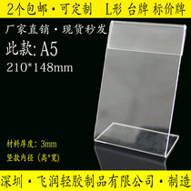  A5 Taiwan brand acrylic label display card L-shaped vertical transparent price tag Taiwan label price tag