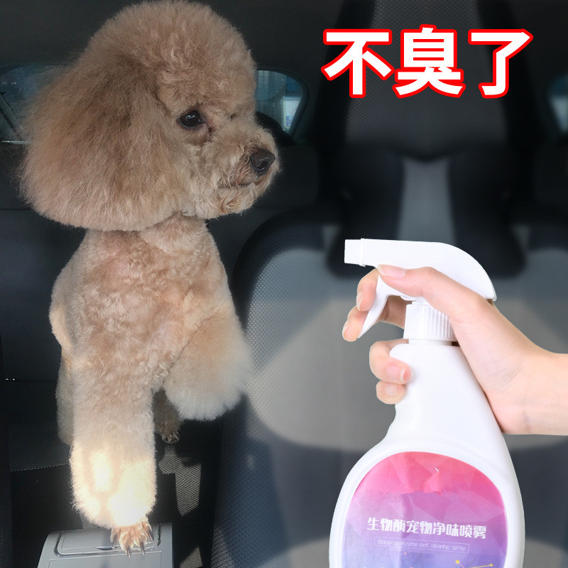 Pet Disinfectant Spray Dog Deodorant Disinfectant Indoor Deodorant Cat Urine Deodorant Dog Deodorant Sterilization