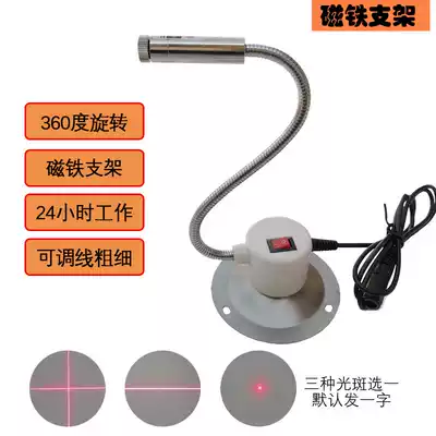 Cutting bed infrared locator Infrared positioning lamp Woodworking word laser line marker Cross laser light