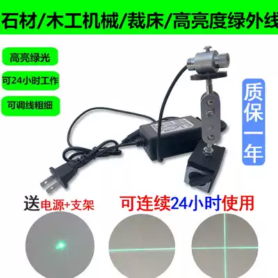 Highlight adjustable thickness clothing cutting bed Green light one cross laser woodworking infrared laser locator