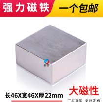 Magnet Strong Magnetic Super Salvage Magnet Magnetic Steel Absorb Stone Permanent Magnet 50*50*25