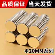 Puissant magnet circular ND-Fe-B magnet magnet φ20 × 1 1 5 2 3 4 5 6 8 10