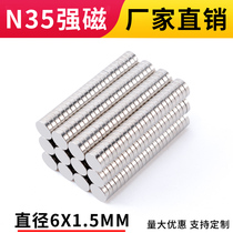NdFeB strong magnet round strong magnetic diameter rare earth magnet magnet magnet 6X1 5 round N35