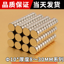 High power magnet round neodymium iron boron rare earth magnet strong iron absorber φ10 × 8 10 12 15 20