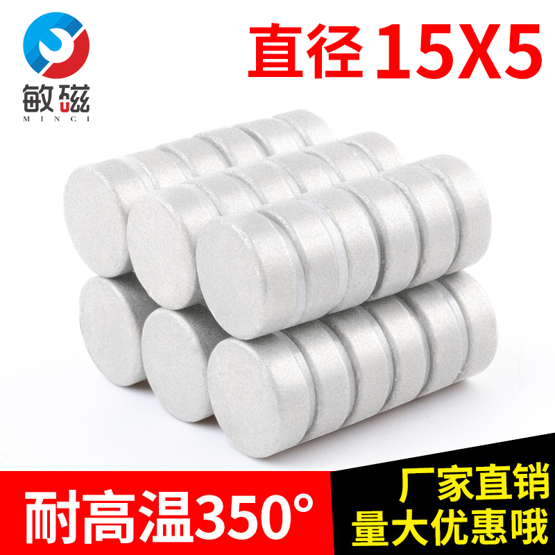 350 degree samarium cobalt high temperature super strong magnet Magnet diameter round jig boiler industrial cobalt magnetic 15x5