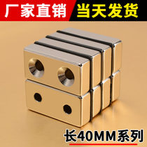 Strong magnet Round NdFeB rare earth magnetic magnet iron sink hole 40mm series φ40×15 20 holes 5