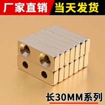 Powerful magnet round neodymium iron boron rare earth magnetic iron magnet block countersunk 30mm series