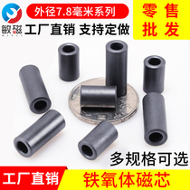 Anti-interference magnetic ring nickel zinc ferrite core filter high frequency shielding magnetic ring 7 8*12 7*4 5 winding flux