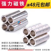 Diameter 15 Thickness 3 holes 10 strong neodymium magnet strong magnetic super magnet sheet Small round magnet 15-10X10
