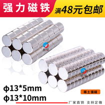 13*10 strong permanent magnet neodymium iron boron super magnet 13x5 round magnet strong magnetic steel magnet magnet