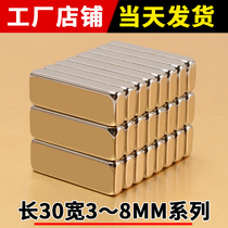 Powerful magnet round neodymium iron boron rare earth magnetic iron absorber non-porous length 30mm wide 3-8 series
