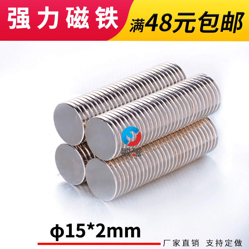 Sensitive Magnetic Powerful Magnet Strong Magnet Small Round Magnet Diameter 15 Thickness 2 Magnet Magnet Magnet Steel magnet steel