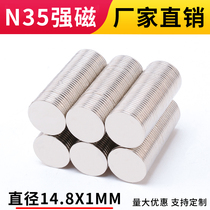 NdFeB strong magnet round strong magnetic diameter rare earth magnet magnet magnet magnet 14 8X1 round N35