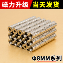 Powerful magnet round neodymium iron boron rare earth magnetic iron absorber 8mm series