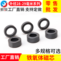 Anti-interference magnetic ring nickel zinc ferrite core filter high frequency shielding magnetic ring 28*13*16-29*8*19