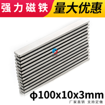 100*10*5 square super-strong magnet rectangular magnet rare earth permanent magnet magnet 100*10*3 magnetic strip