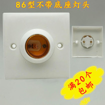 Type 86 lamp holder without base lamp holder