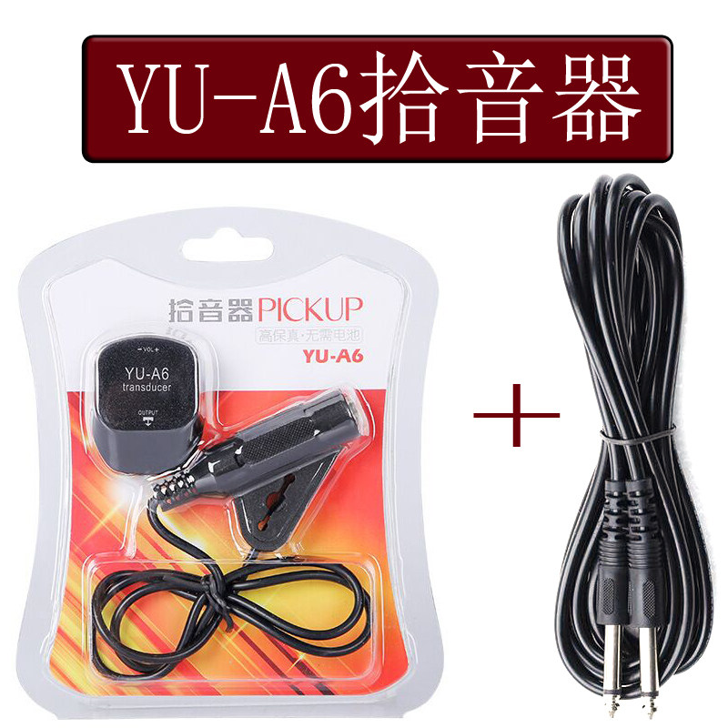 Drill-free external acoustic guitar pickup folk guqin professional ukulele electric box suction cup musical instrument amplification