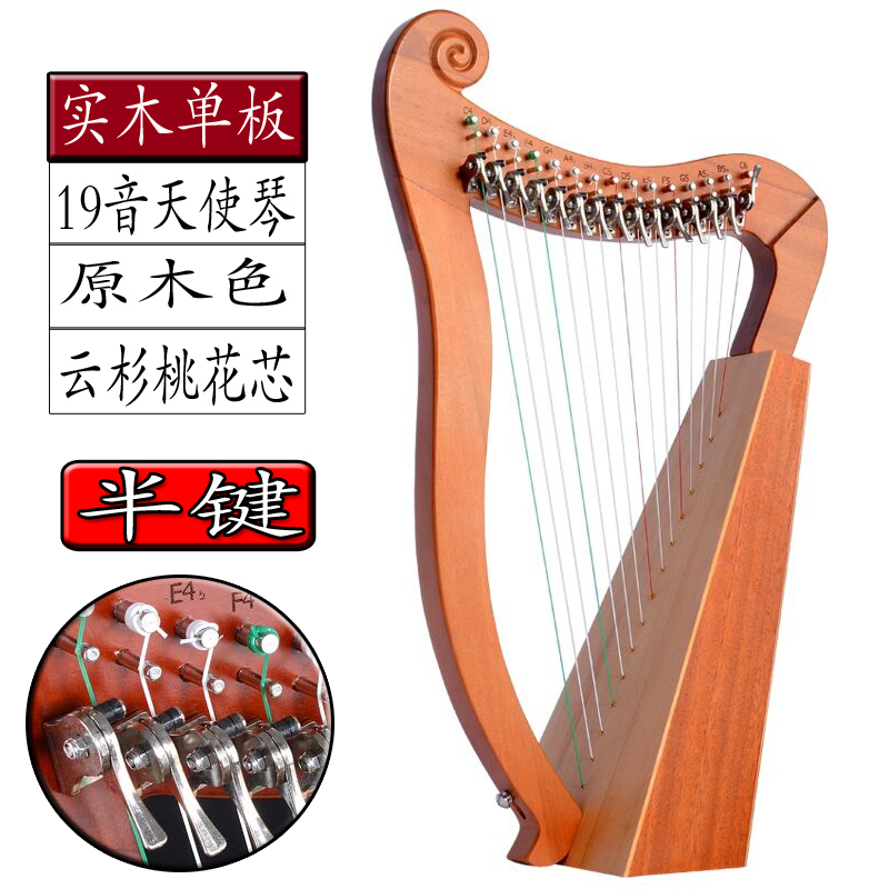 Lejacen beginner 16 string box 19 soundboard for the Rachen portable small harpsichords lyre21 strings MUSICAL INSTRUMENT