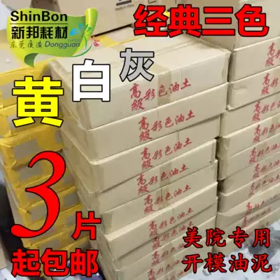 High-grade color oil earth turning mold color sludge open mold wall mold art museum sculpture soft industrial reflection plasticine