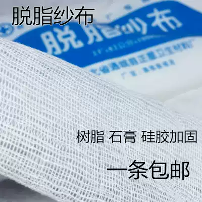 Degreasing gauze gypsum silicone resin mold opening process gift decoration mold toughness strengthening 6 meters gauze