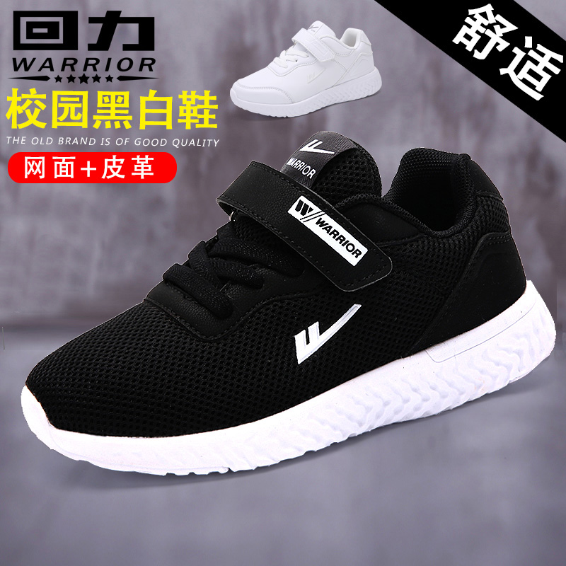 Back Force Children Shoes Men Girl Shoes Shoes 2022 New Spring Autumn Season CUHK Children Netting Shoes Breathable Little White Shoes Sneakers