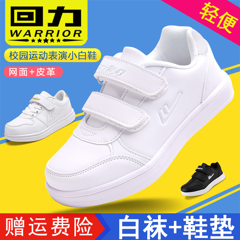 Pull back boys' small white shoes children's leather waterproof student white sneakers girls breathable mesh shoes autumn and winter