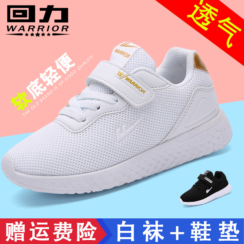 Pull back white children's breathable mesh shoes boys' shoes leather small white shoes girls' sports shoes running shoes autumn and winter