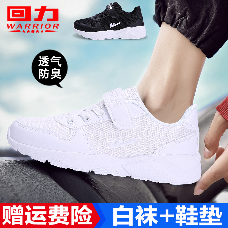 Back Force White Children Little White Shoes Girl Sneakers Spring Summer Style Shoes Boys Shoes 2022 Mesh Shoes Board Shoes Breathable
