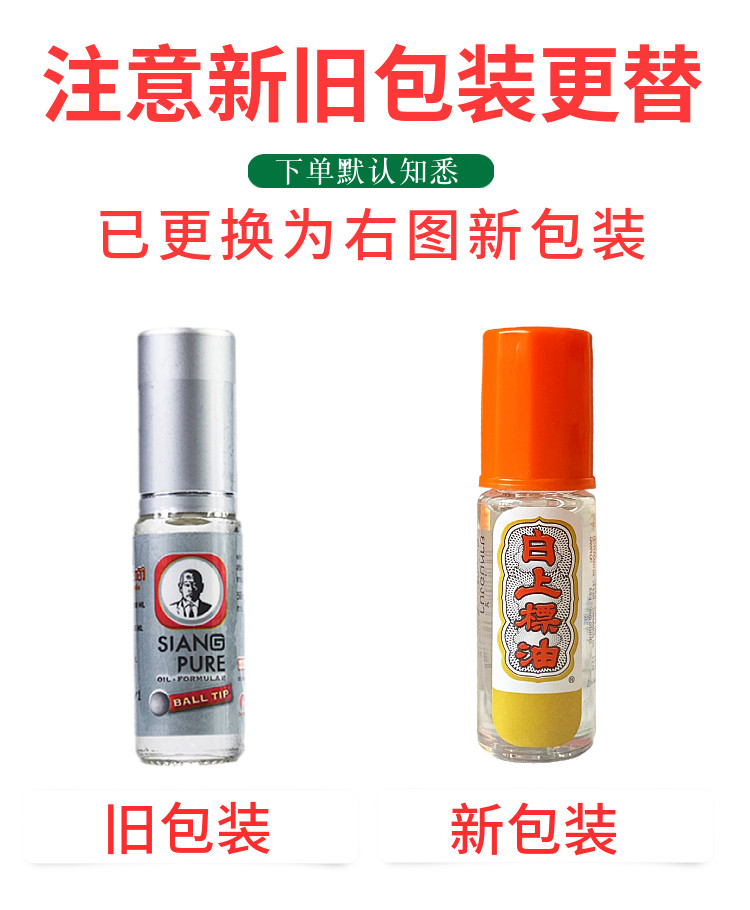 新加坡上标油 vs 泰国白上标油:提神醒脑神器,谁才是路上守护神?-国际眩晕晕车药品-淘宝百科网