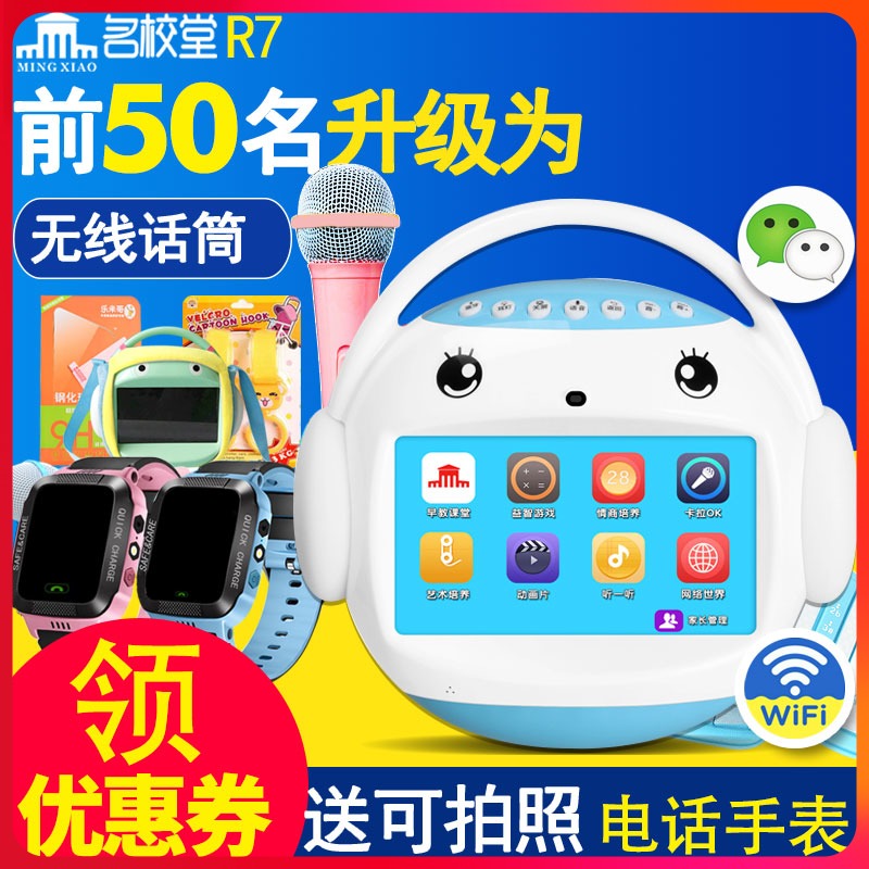 Early teaching machine Child touch screen wif name Campus R7i Whole Brain Development Robot 1-3-6-year-old K Song Puzzle Toy