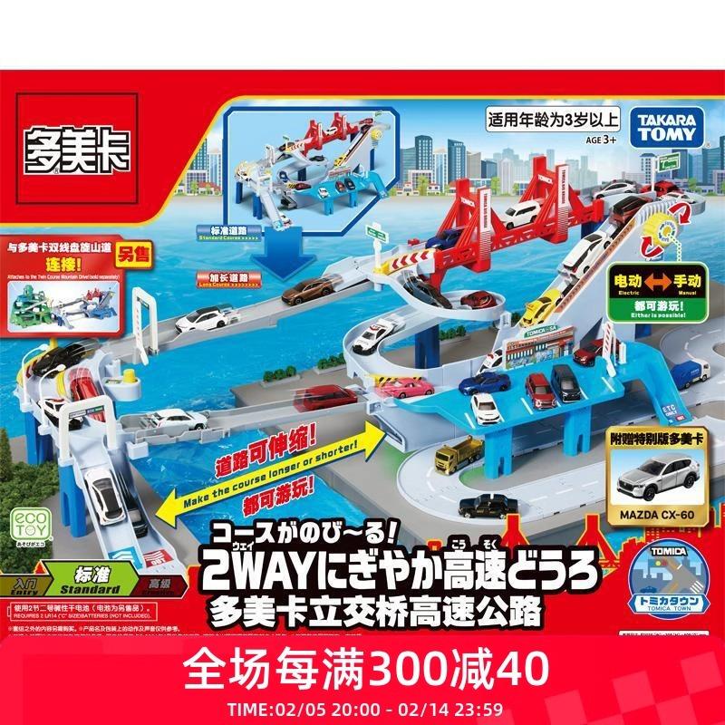 Tomica Overpass Highway Tomy Alloy Car Children's Toy Electric Track Set Boys' Gift