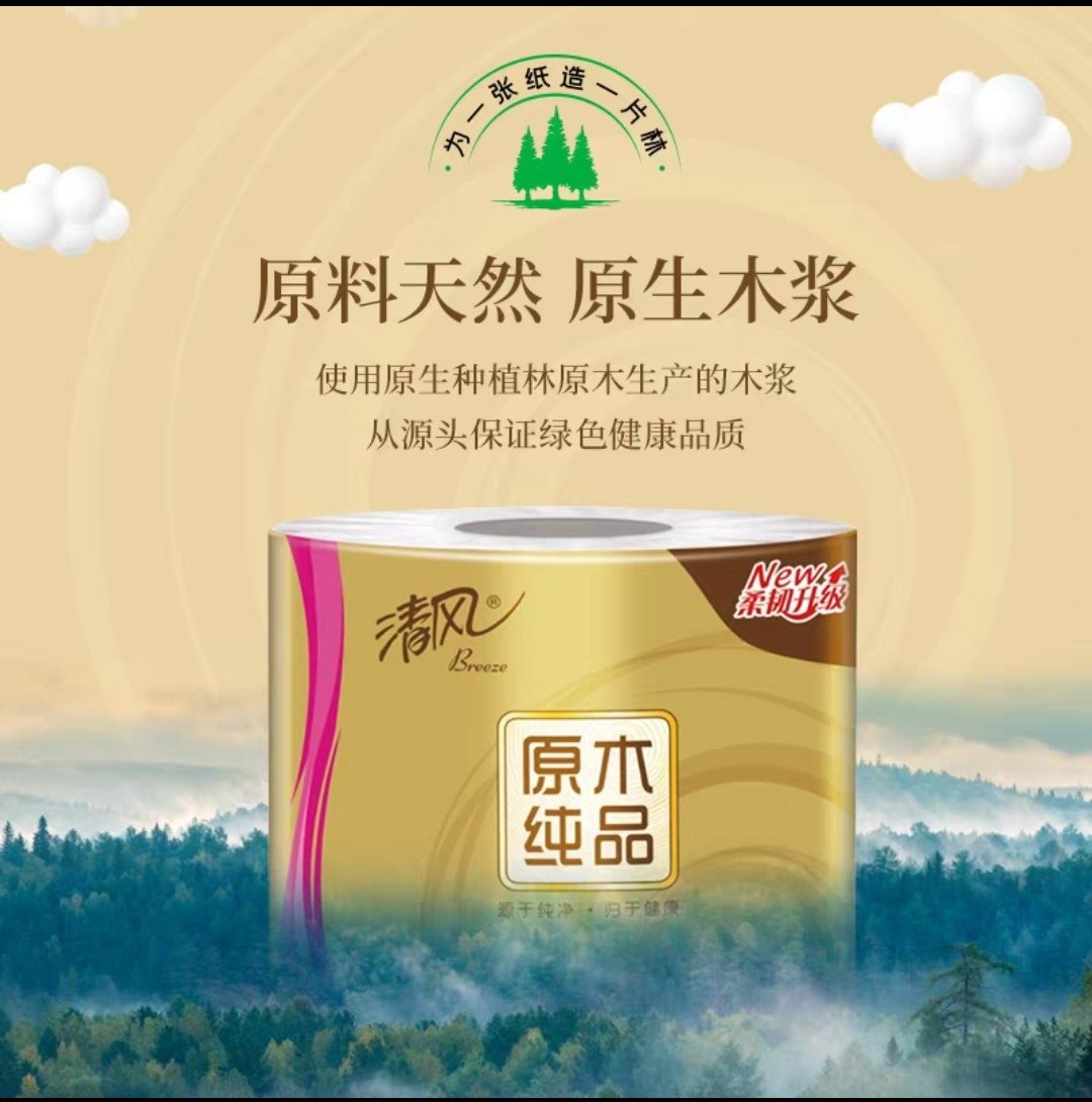 卷纸金装4层大卷整箱100卷,这样的实惠装厕纸适合日常家用吗?-卷筒纸-淘宝百科网