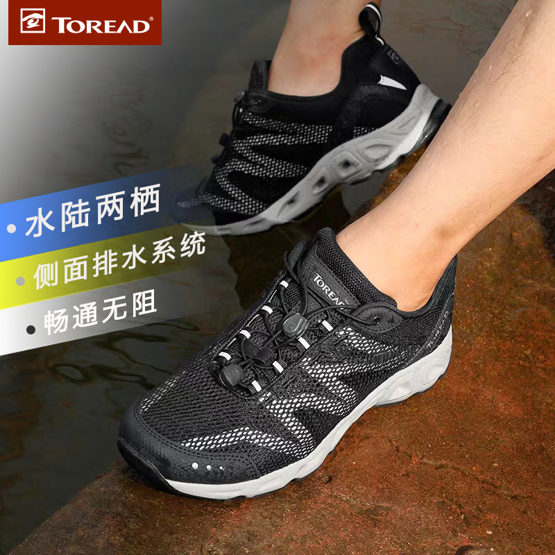 Pathfinder Traceability Shoes Men's New Summer Outdoor Breathable Hiking Shoes Amphibious Water-related Shoes Light Non-slip Beach Shoes-Taobao