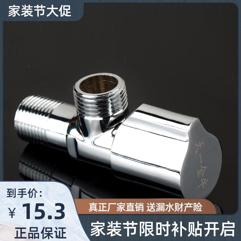 Sky One gold Bull All Copper Triangle Valve Quality Furniture Explosion Proof Design Hot And Cold Universal 4 minutes Fast opening