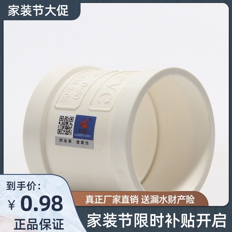 Tianyi Taurus PVC pipe hoop PVC drain pipe direct sewer pipe joint fittings 50 75 110 160