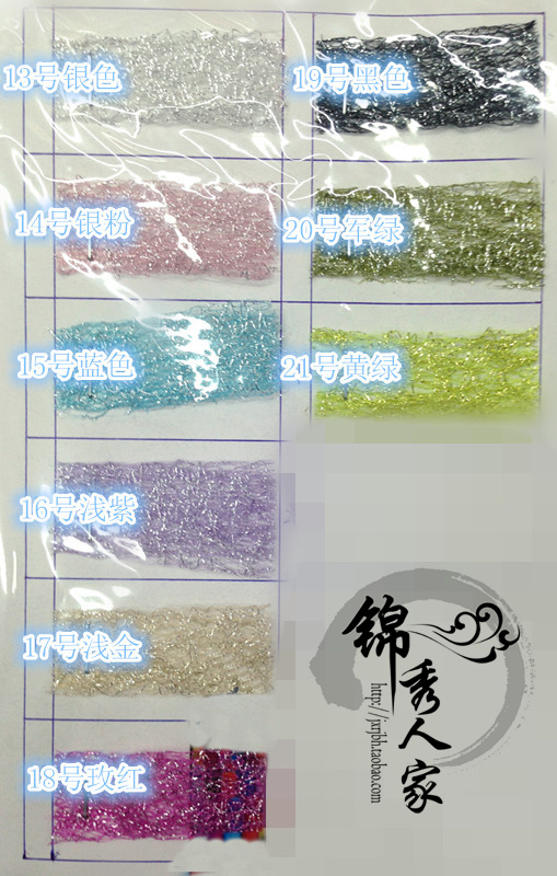 Ngẫu nhiên lưới vàng lưới sợi nhện mạng tinh khiết màu thủ công tự làm quần áo trang trí đám cưới bên ngoài sợi lưới vải các loại vải cotton
