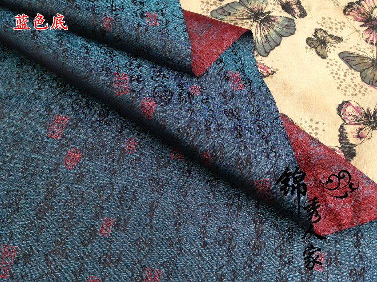 国潮织锦缎布料面料 中国风锦盒包装字体书法书面DIY包书包边装饰布料详情6