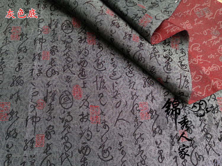 国潮织锦缎布料面料 中国风锦盒包装字体书法书面DIY包书包边装饰布料详情2