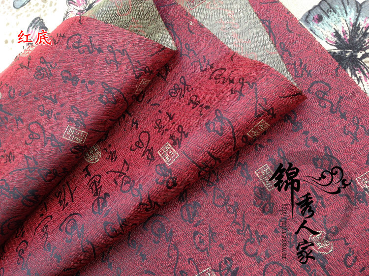 国潮织锦缎布料面料 中国风锦盒包装字体书法书面DIY包书包边装饰布料详情4