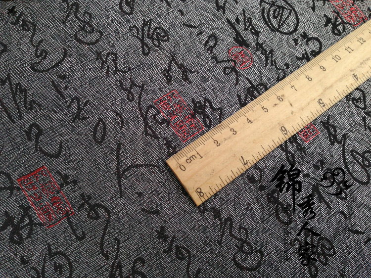 国潮织锦缎布料面料 中国风锦盒包装字体书法书面DIY包书包边装饰布料详情8