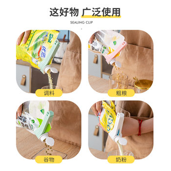 Discharge nozzle sealing clamp wall hanging storage gift plus logo moisture-proof and fresh-preserving food bag sealing clamp
