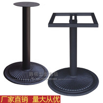 Western restaurant table foot custom cast iron table foot Wrought iron table leg round chrysanthemum plate bottom seat Cafe table frame bracket
